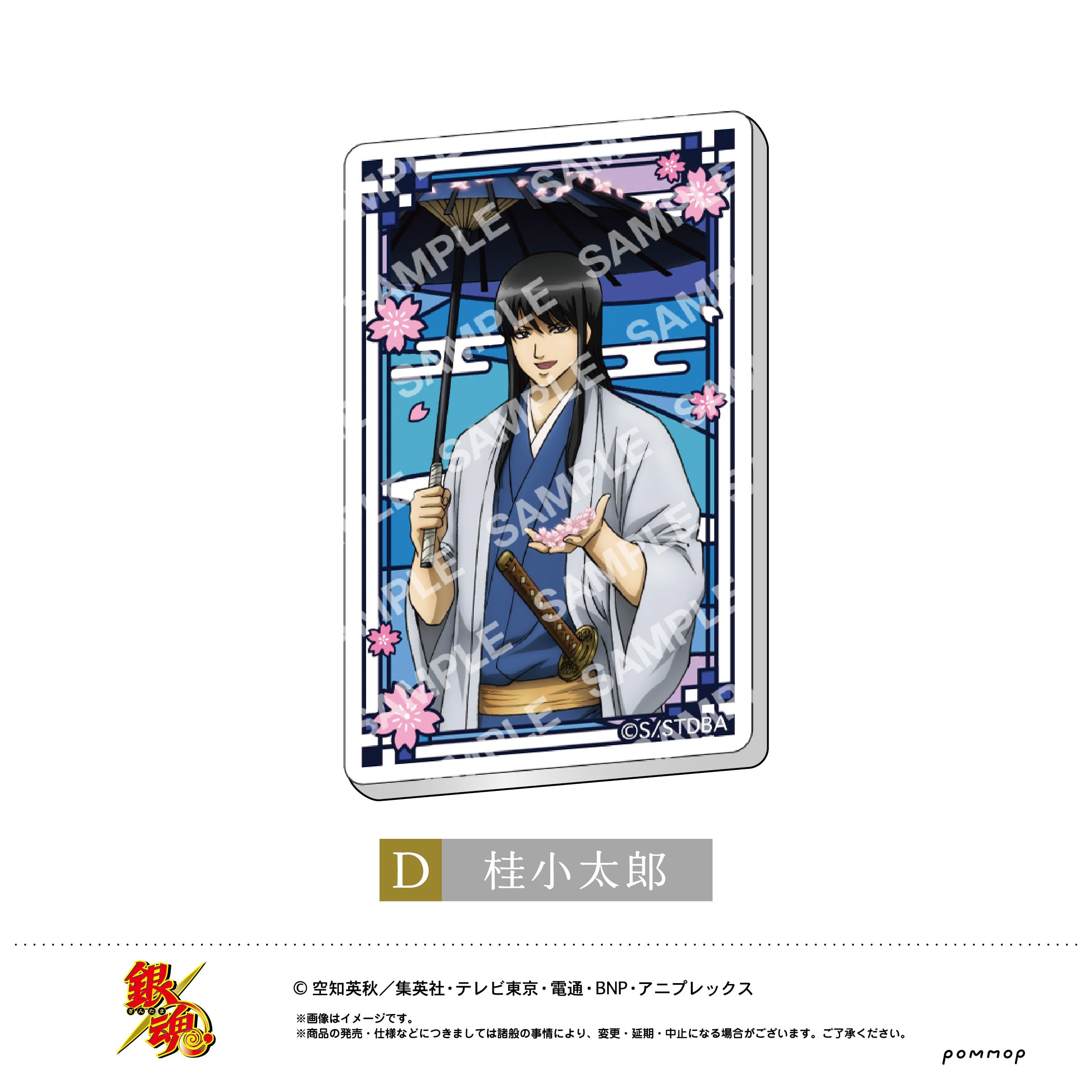 Amazon.co.jp: ショウワノート(Showa Note) 銀魂 D 桂小太郎 アクリル